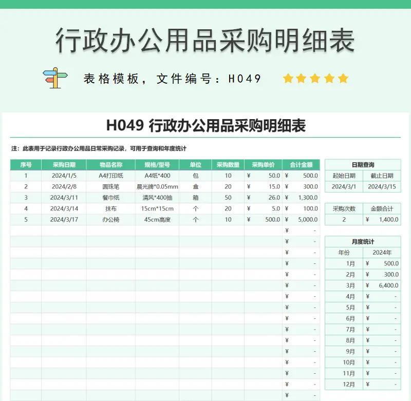 办公用品采购新动态：便捷与高效同行之路